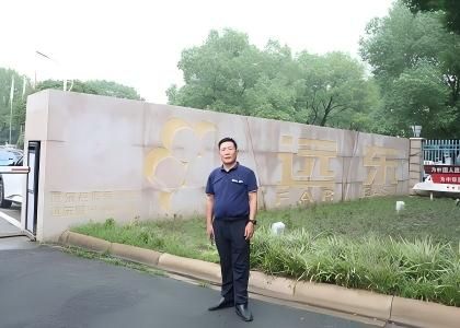 遠東韌力量 | 以忠誠與擔當,守護遠東的每一寸“陣地”